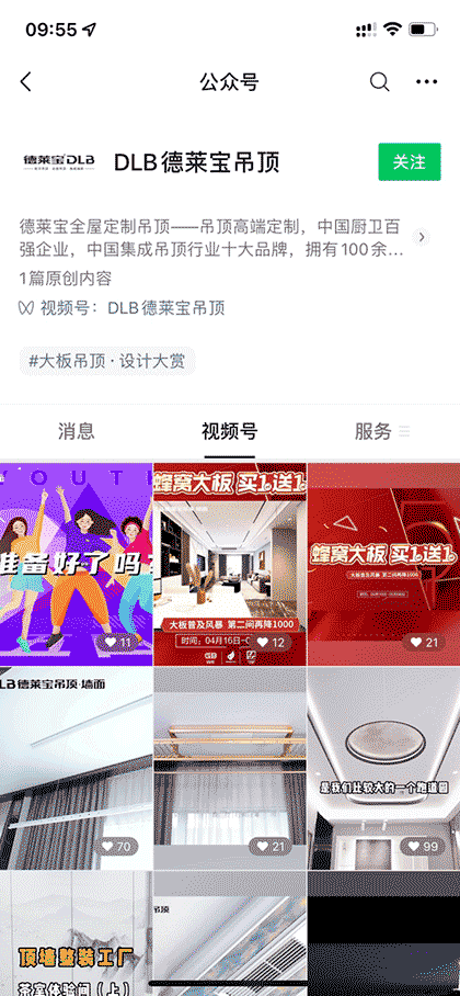 抗菌木饰面截图1