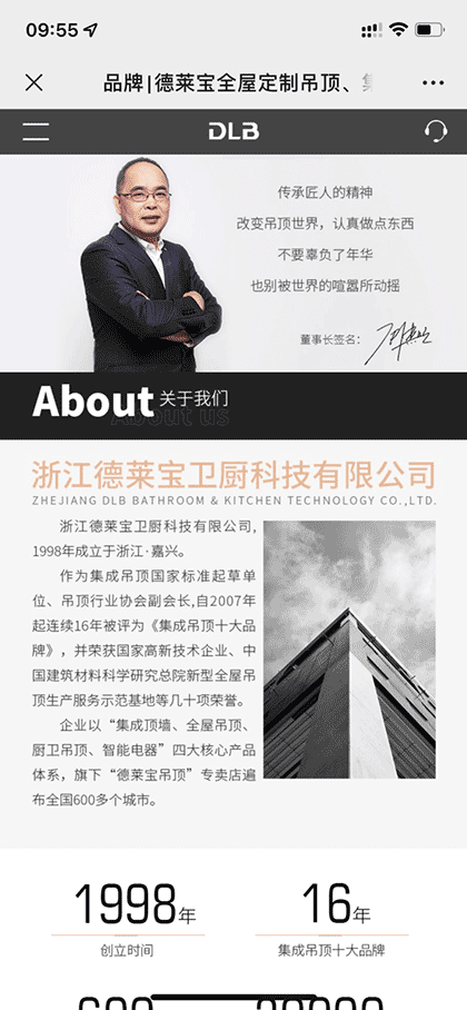 抗菌木饰面截图2