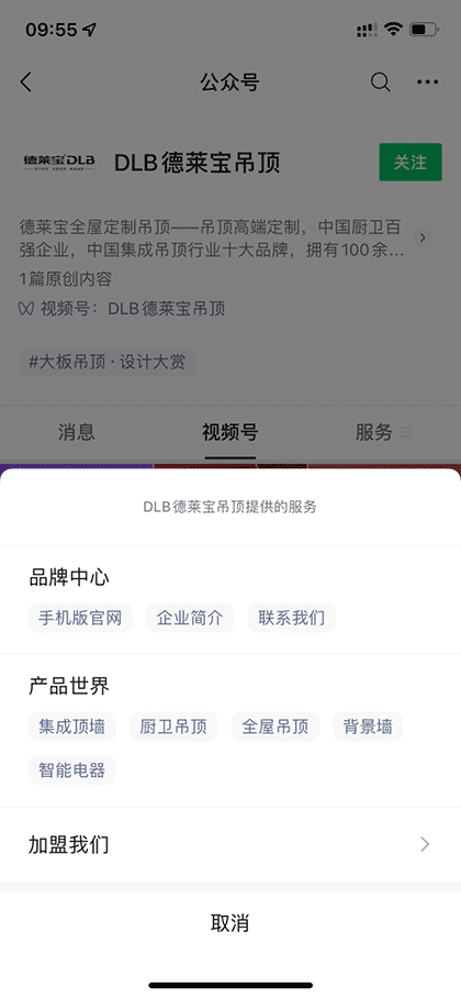 抗菌木饰面截图3