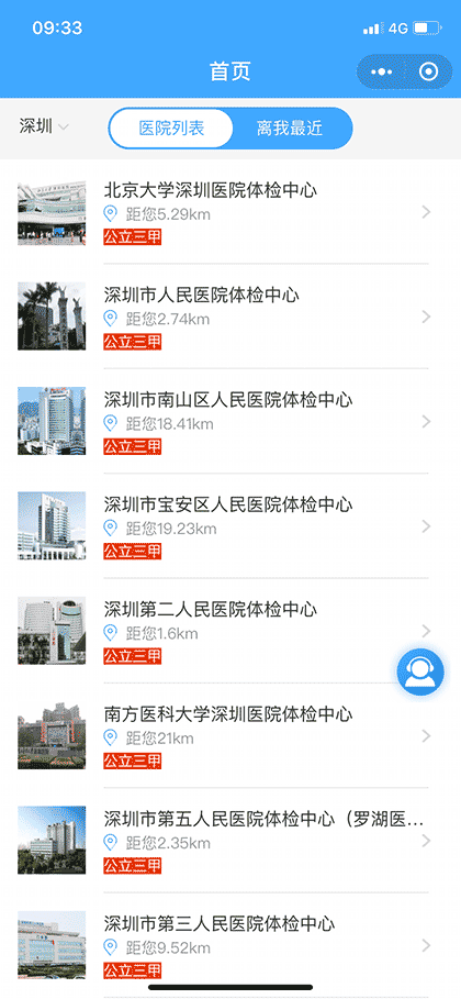 康康体检网截图1