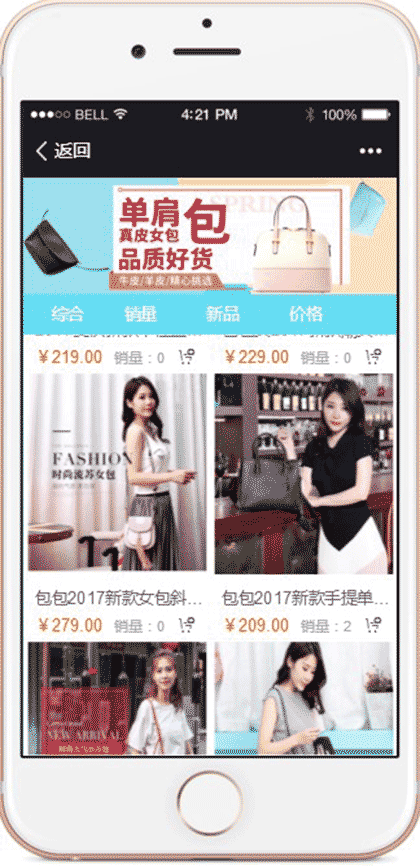 康派优品包包截图2