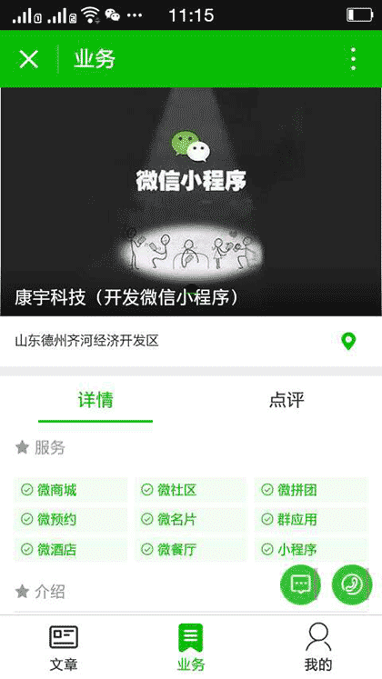 康宇科技截图1