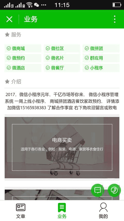 康宇科技截图2