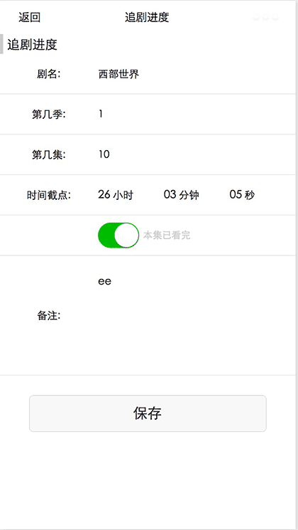 看剧小助手截图1