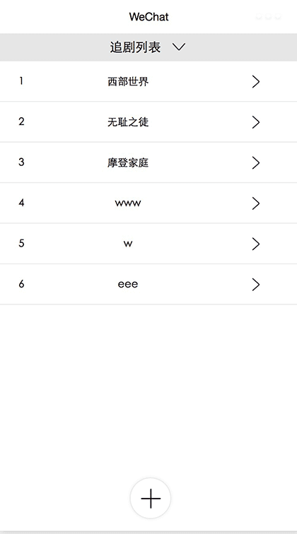 看剧小助手截图2