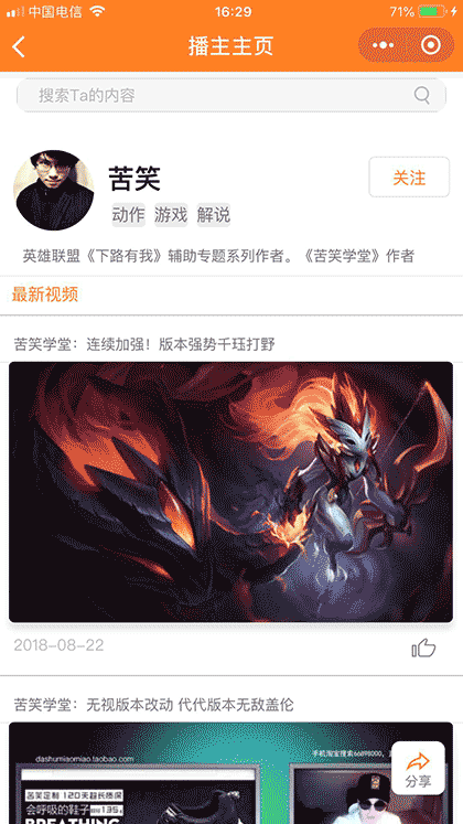 看看视频吧截图2