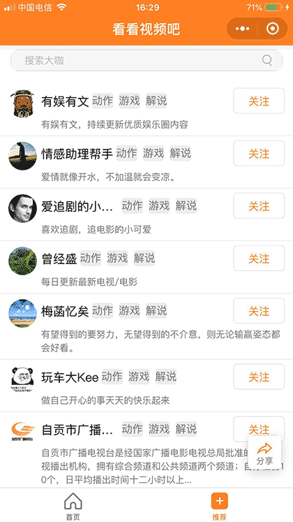 看看视频吧截图3