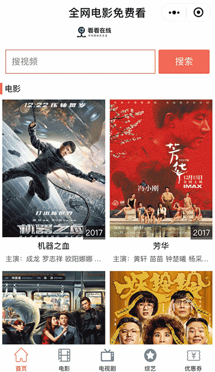 看看在线截图1