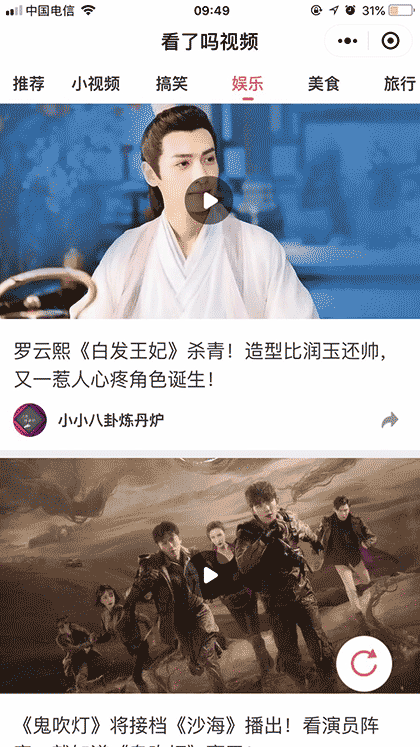 看了吗视频截图1