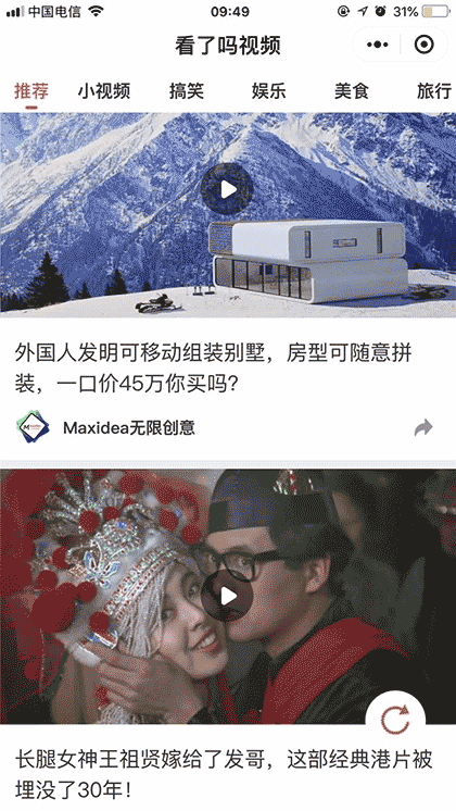 看了吗视频截图2