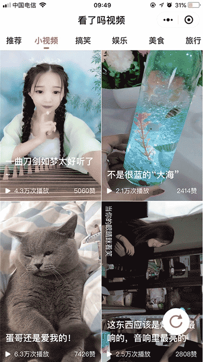 看了吗视频截图3