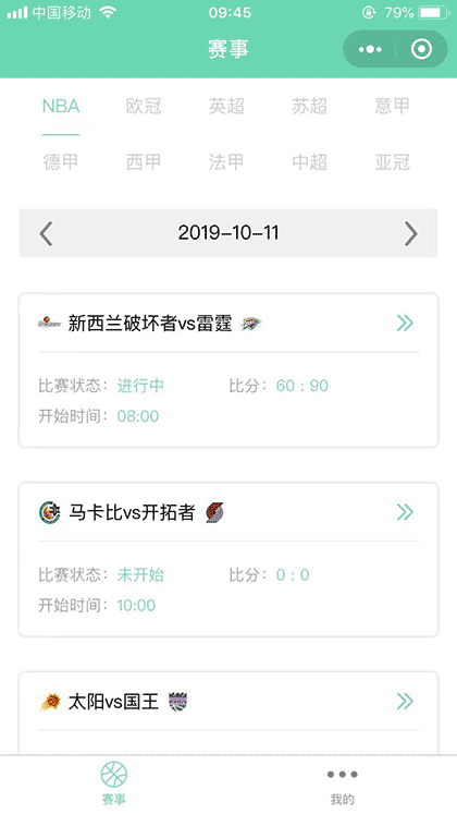 看球宝截图1