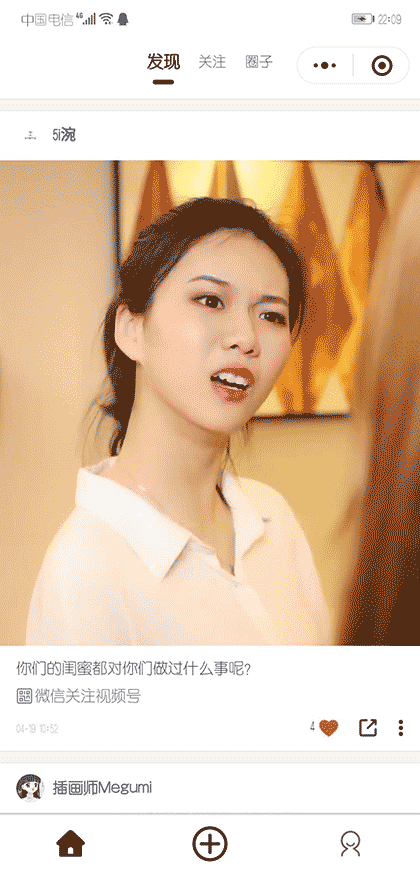 看啥截图1