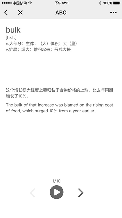 看图识单词截图2