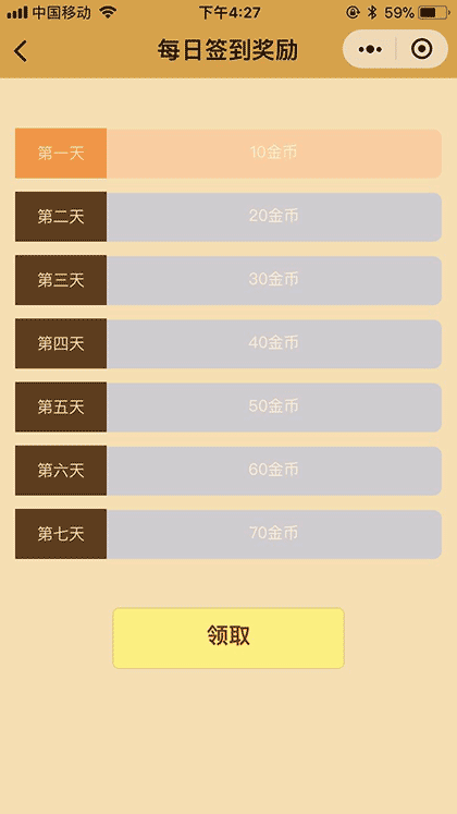 看图知成语截图1