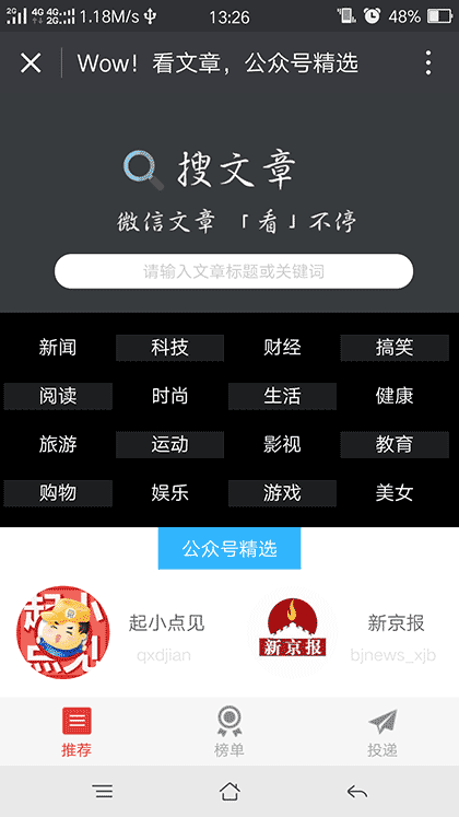 看文章截图1