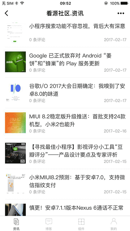 看源社区截图1