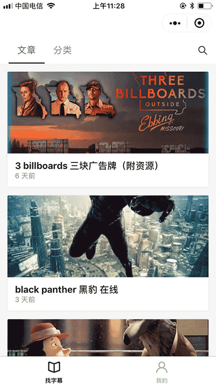 看字幕学英语截图1