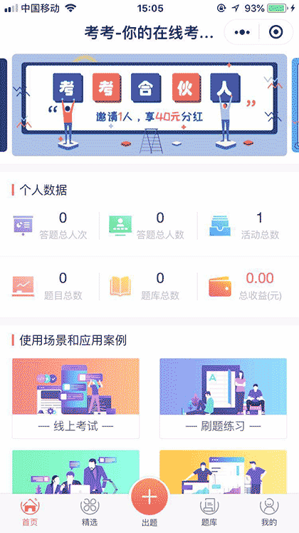 考考MoBi截图1