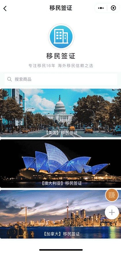 考拉出国服务截图3