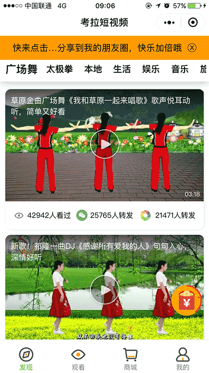 考拉短视频截图1