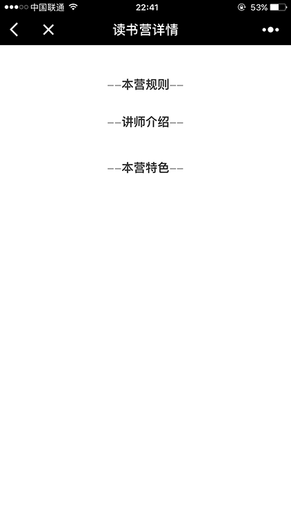 考研读书营截图2