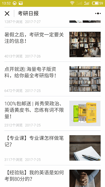 考研News截图1