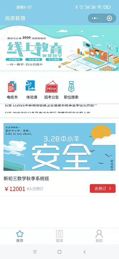 考一云考截图1