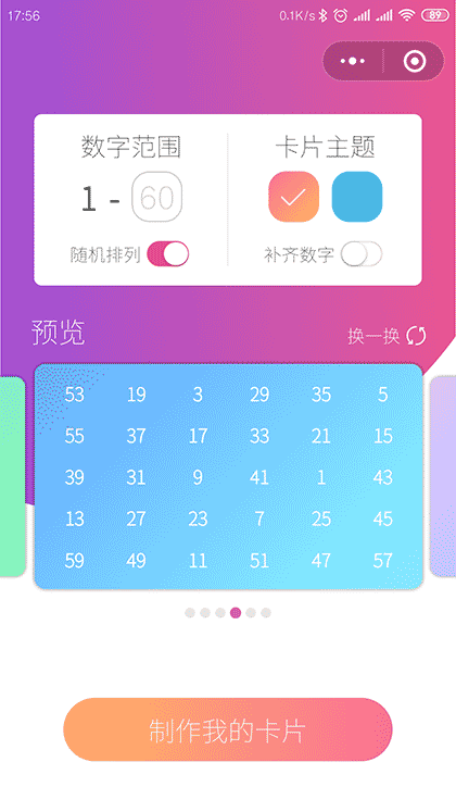 卡片读心术截图3