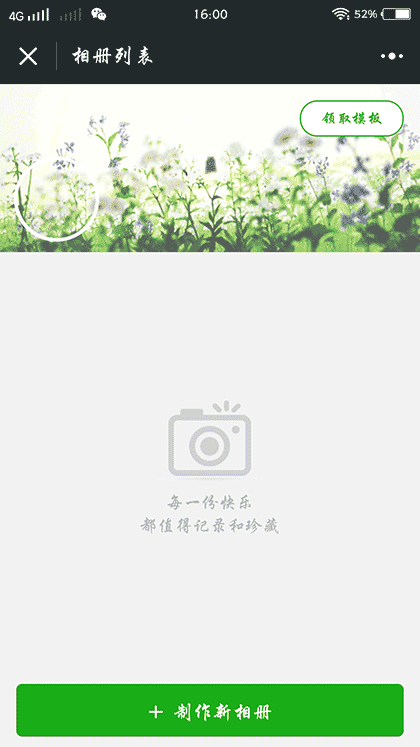 卡娃电子相册截图2