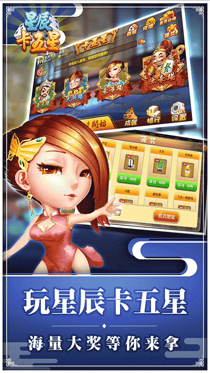 卡五星截图1