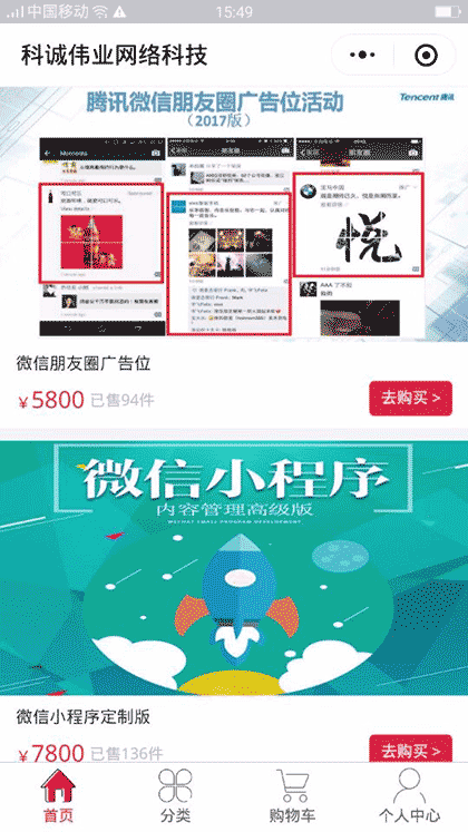 科诚伟业网络科技截图2