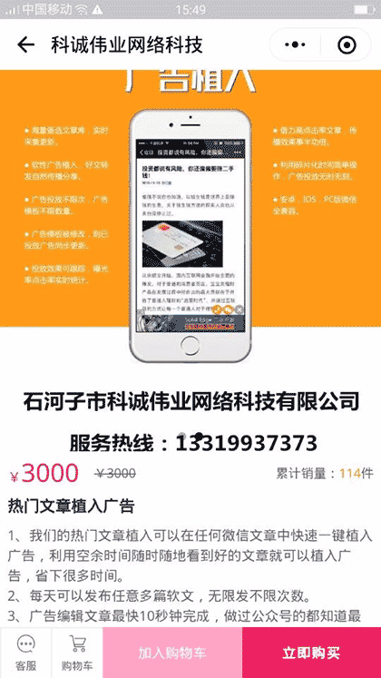 科诚伟业网络科技截图3