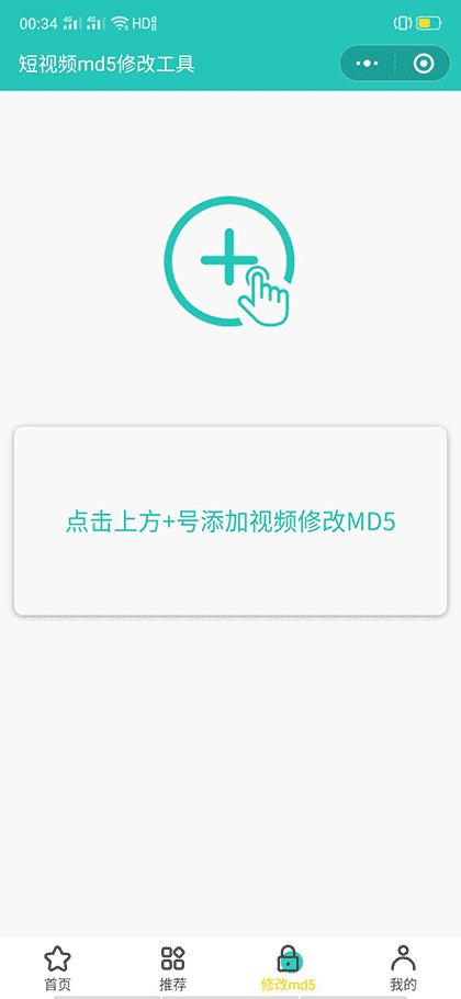 快抖短视频去水印工具截图3