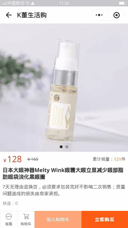 K董生活购截图3