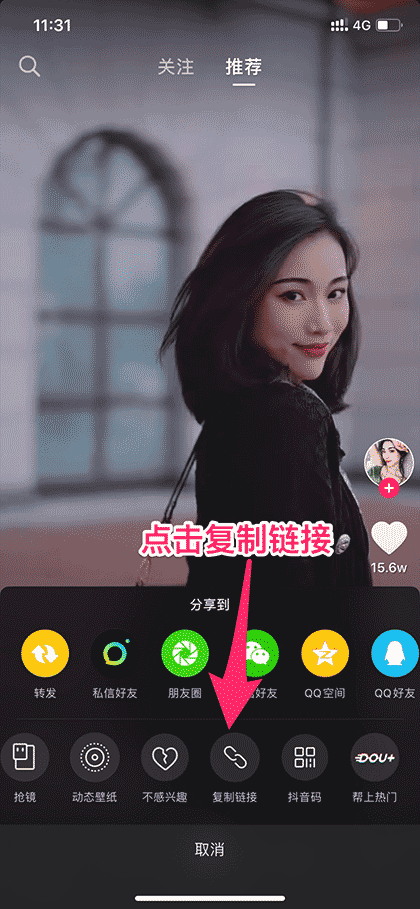 快抖视频去水印大师截图2