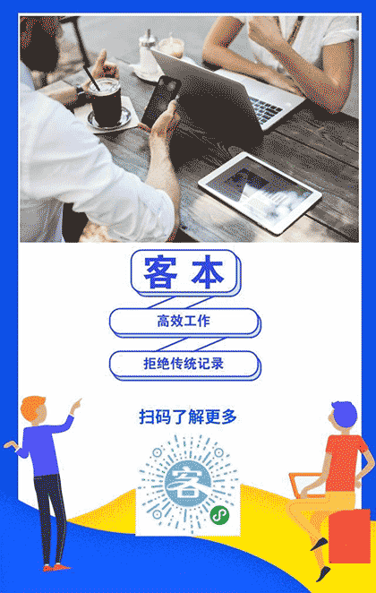 客本截图1