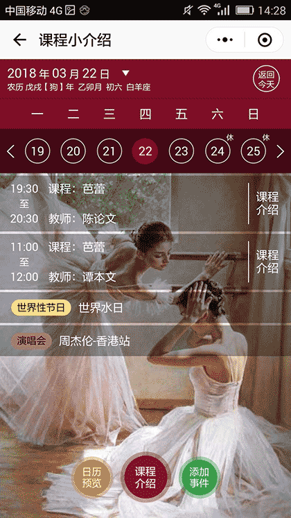 课程小介绍截图2