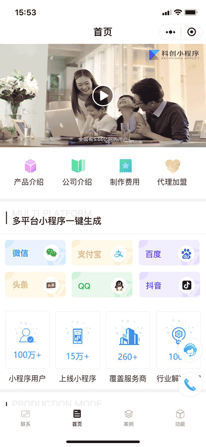 科创应用截图1