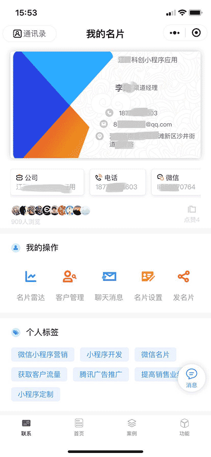 科创应用截图3