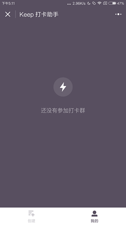 keep打卡助手截图2