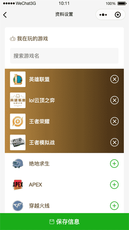 氪金日历截图1