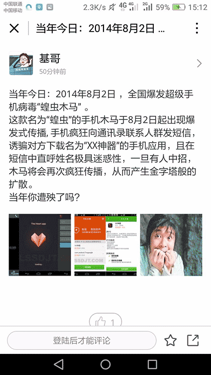 科技早发车截图1