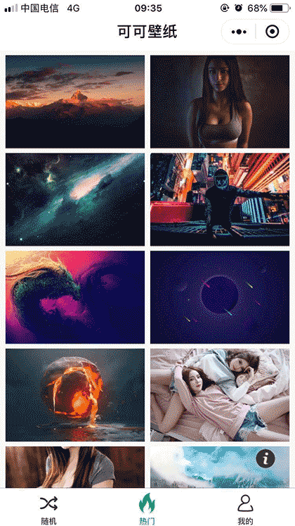 可可壁纸截图2