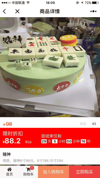 可可蜜语蛋糕坊截图2