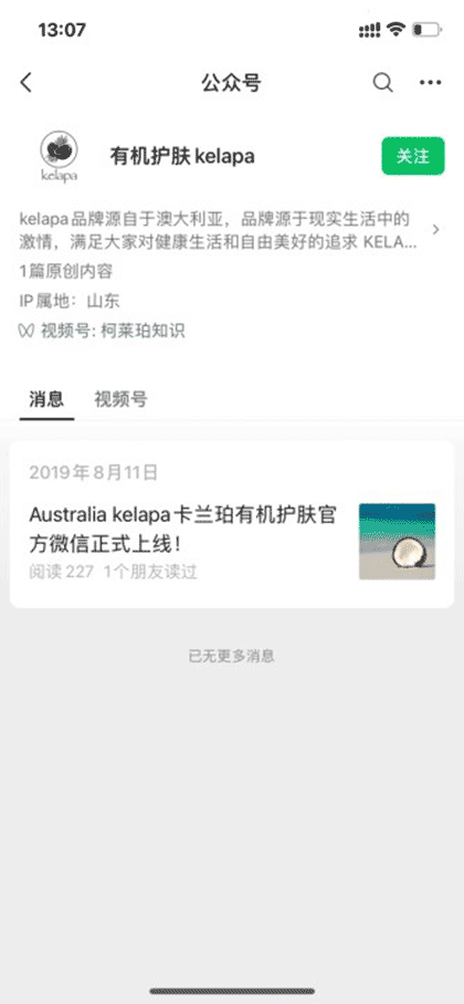 Kelapa柯莱珀截图1