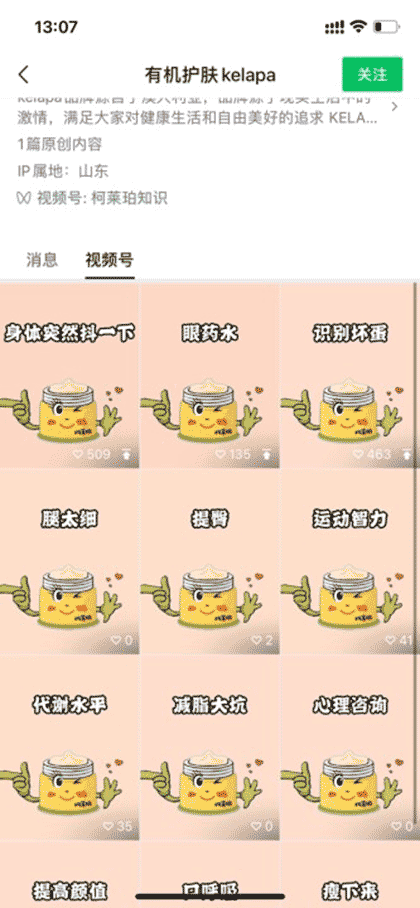 Kelapa柯莱珀截图3