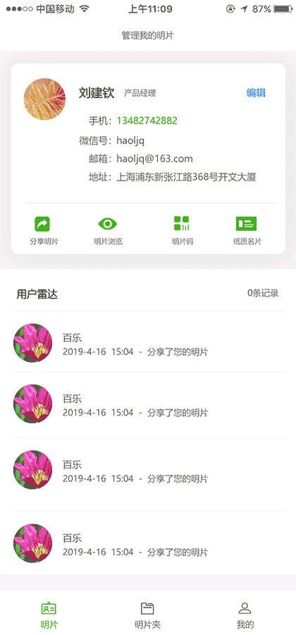 客邻截图1
