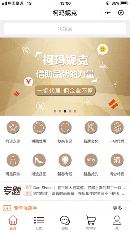 柯玛妮克截图1