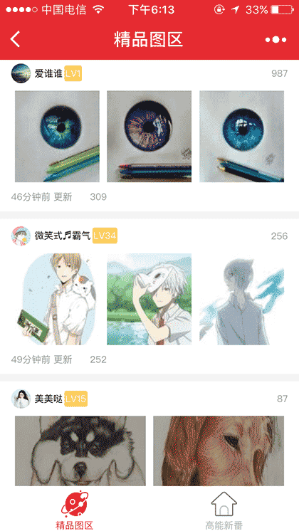 可米酷精选截图1